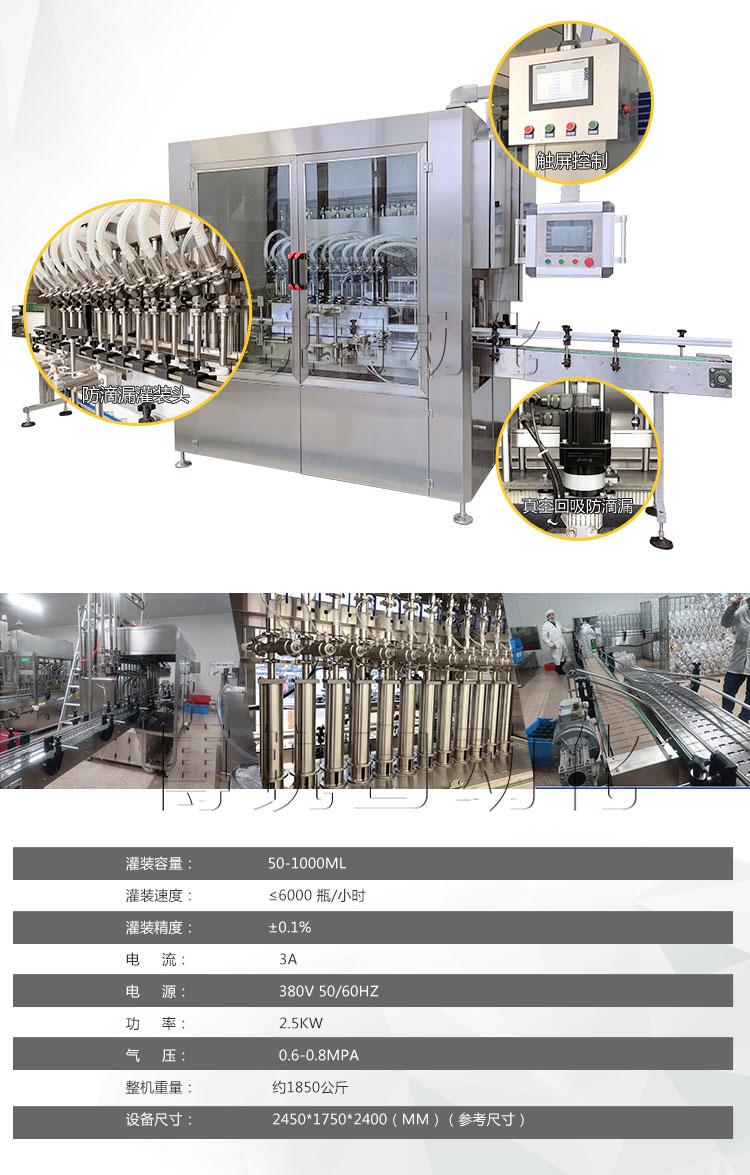 全自動(dòng)液體灌裝機(jī)